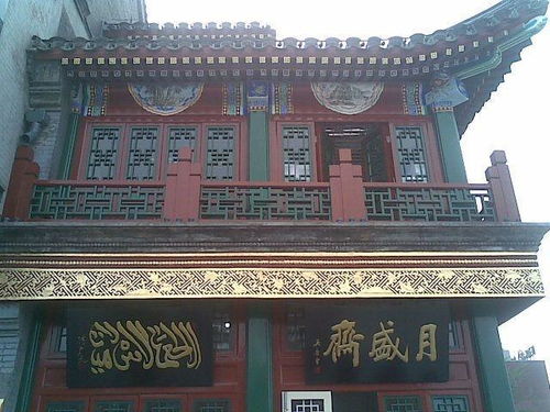 北京月盛斋清真食品