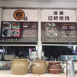 昆明永宁清真食堂与雨轩斋清真食品 美食文化之旅